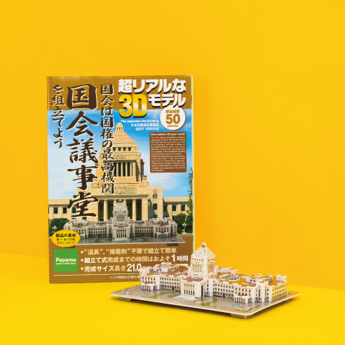 3Dメタルパズルシリーズ立体建築模型 アメリカ国会議事堂 3Dメタルパズルシリーズ立体建築模型 アメリカ国会議事堂