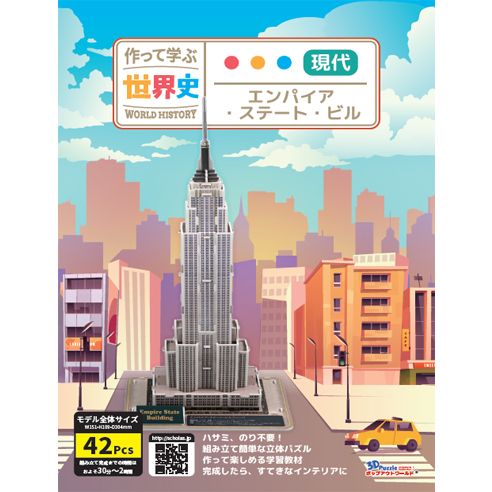 競売 World History]エンパイアステートビル コレクション